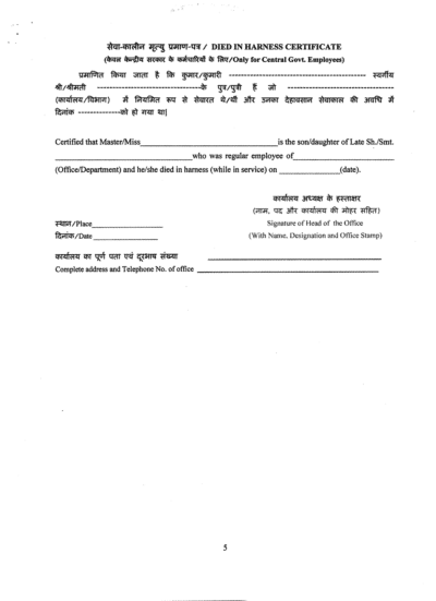 kendriya-vidyalaya-registration-form-for-class-ii-and-above