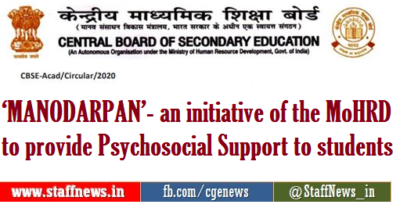 manodarpan-an-initiative-of-the-mohrd-to-provide-psychosocial-support