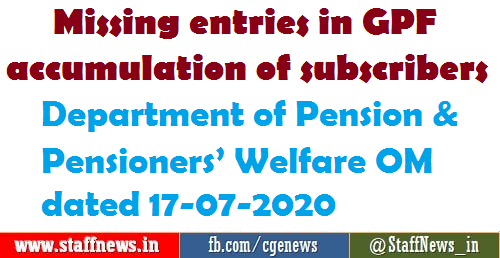 Missing entries in GPF accumulation of subscribers: Department of Pension & Pensioners’ Welfare OM dated 17-07-2020