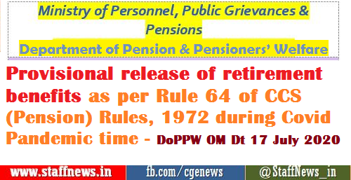 Provisional release of retirement benefits as per Rule 64 of CCS (Pension) Rules, 1972 during Covid Pandemic time