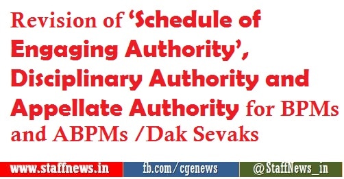 Revision of ‘Schedule of Engaging Authority’, Disciplinary Authority and Appellate Authority for BPMs and ABPMs /Dak Sevaks