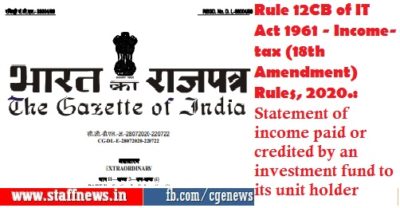 rule-12cb-of-it-act-1961-income-tax-18th-amendment-rules-2020