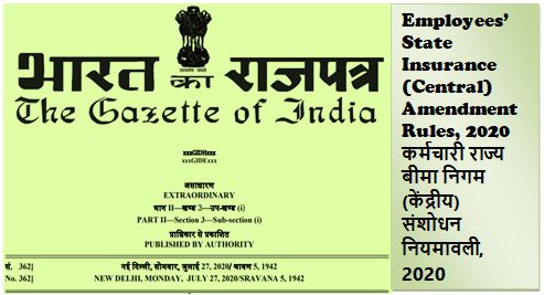 Rule 56-A of ESIC Rules 1950: Draft Rules Notification – Employees’ State Insurance (Central) Amendment Rules, 2020