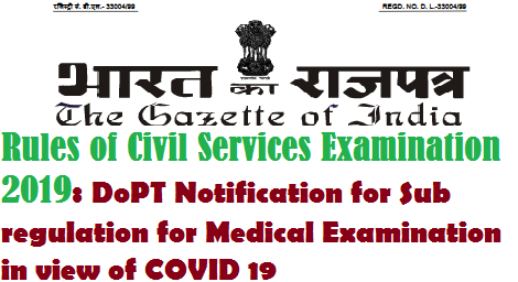 Rules of Civil Services Examination 2019: DoPT Notification for Sub regulation for Medical Examination in view of COVID 19 