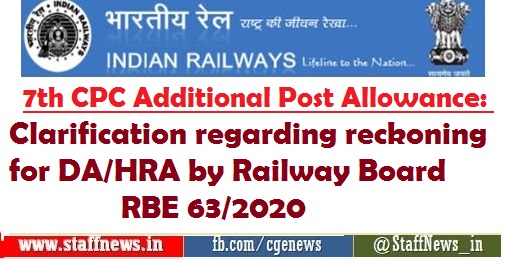 7th CPC Additional Post Allowance: Clarification regarding reckoning for DA/HRA by Railway Board RBE 63/2020