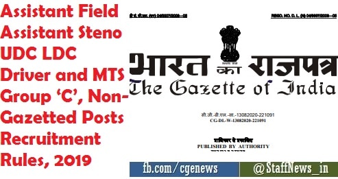 Assistant Field Assistant Steno UDC LDC Driver and MTS Group ‘C’, Non-Gazetted Posts Recruitment Rules, 2019