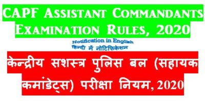 capf-assistant-commandants-examination-rules-2020