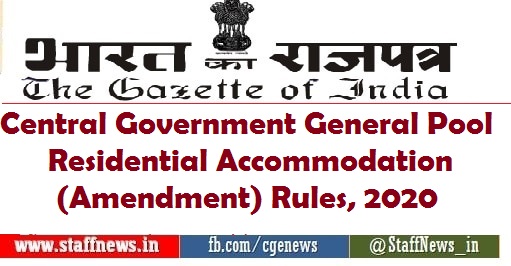 central-government-general-pool-residential-accommodation-amendment-rules-2020