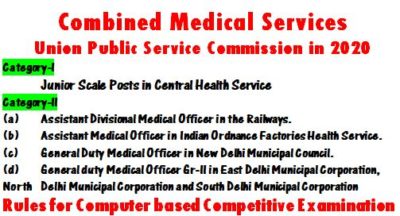 combined-medical-services-upsc-2020-rules