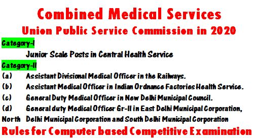 Combined Medical Services UPSC 2020 Computer Based Competitive Examination Rules: MoH&FW Notification 