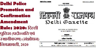delhi-police-promotion-and-confirmation-amendment-rules-2020