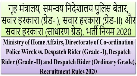 Despatch Rider Recruitment Rules, 2020 of Ministry of Home Affairs, Directorate of Co-ordination Police Wireless