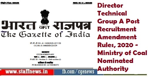 Director Technical Group A Post Recruitment Amendment Rules, 2020 – Ministry of Coal Nominated Authority