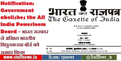 all-india-powerloom-board