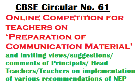 online-competition-for-teachers-on-preparation-of-communication-material