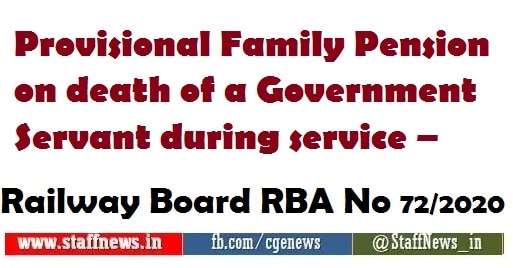 provisional-family-pension-on-death-of-a-government-servant-during-service-railway-board-rba-no-72-2020