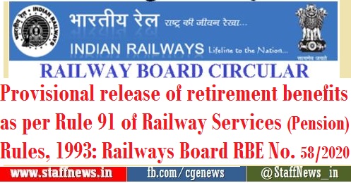 Provisional release of retirement benefits as per Rule 91 of Railway Services (Pension) Rules, 1993: Railways Board RBE No. 58/2020