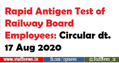 Rapid Antigen Test of Railway Board Employees: Circular dt. 17 Aug 2020