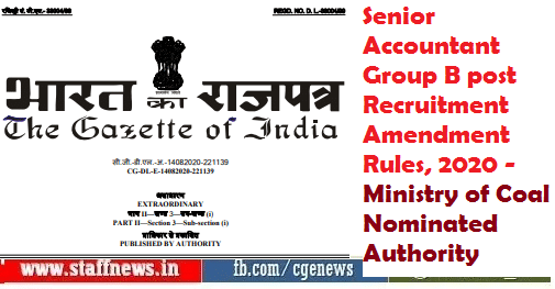Senior Accountant Group B post Recruitment Amendment Rules, 2020 – Ministry of Coal Nominated Authority