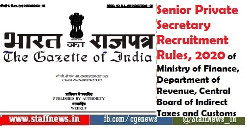 senior-private-secretary-recruitment-rules-2020-of-ministry-of-finance