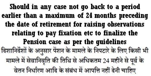 To Finalize Pension Case not go back to a period 24 months preceding the date of retirement for raising observations relating to pay fixation etc