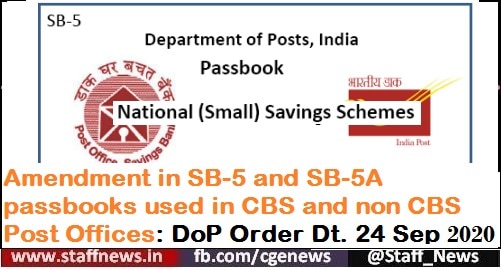 Amendment in SB-5 and SB-5A passbooks used in CBS and non CBS Post Offices: DoP Order Dt. 24 Sep 2020