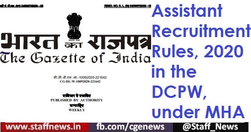 Assistant Recruitment Rules, 2020 in the DCPW, under MHA