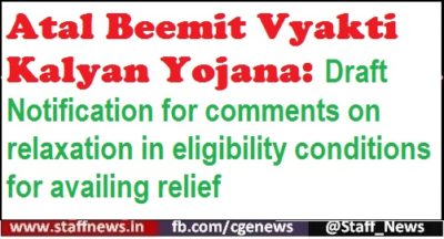 atal-beemit-vyakti-kalyan-yojana-draft-notification-for-comments-on-relaxation