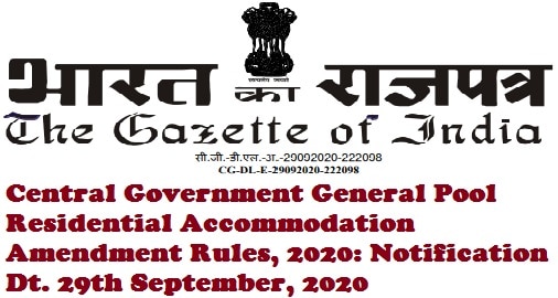 Central Government General Pool Residential Accommodation Amendment Rules, 2020: Notification Dt. 29th September, 2020