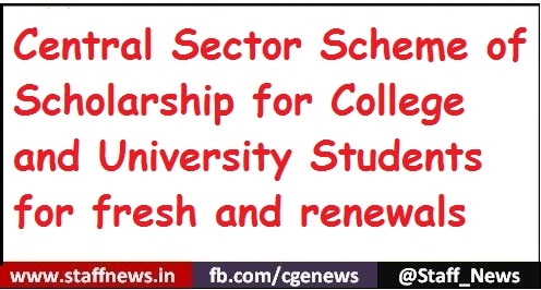 central-sector-scheme-of-scholarship-for-college-and-university-students-for-fresh-and-renewals