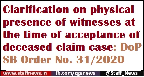Clarification on physical presence of witnesses at the time of acceptance of deceased claim case: DoP SB Order No. 31/2020