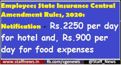 employees-state-insurance-central-amendment-rules-2020-notification