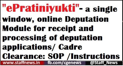 epratiniyukti-a-single-window-online-deputation-module-for-receipt-and-processing-of-deputation-applications-cadre-clearance