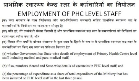 Primary Health Centre level staff including medical and para-medical staff: State-wise Employment and Vacancies