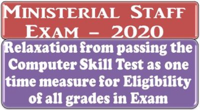 relaxation-of-eligibility-of-all-grades-in-appearing-ministerial-staff-exam-2020