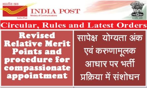 Scheme for compassionate appointment – Relative Merit Points and Procedure for selection: Deptt. of Posts