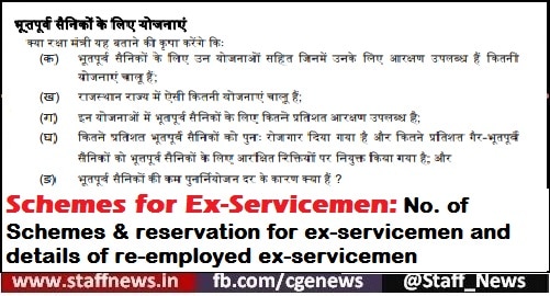 Schemes for Ex-Servicemen