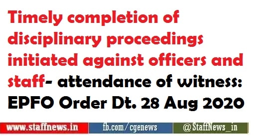 Timely completion of disciplinary proceedings initiated against officers and staff- attendance of witness: EPFO Order Dt. 28 Aug 2020