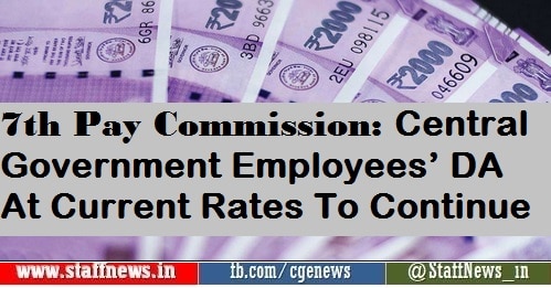 7th-pay-commission-central-government-employees-da-at-current-rates-to-continue