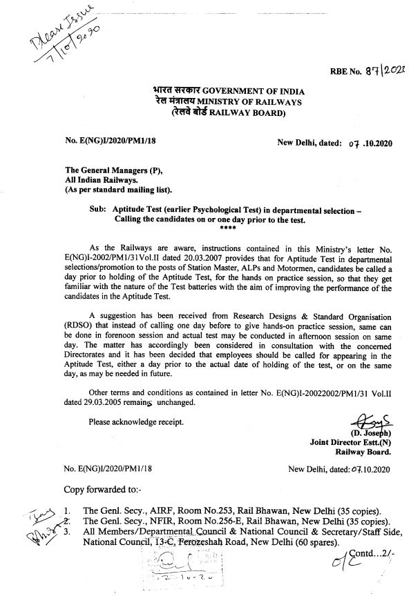 Aptitude Test (earlier Psychological Test) in departmental selection – Calling the candidates on or one day prior to the test: RBE No. 87/2020