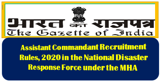 assistant-commandant-recruitment-rules-2020-in-the-ndrf-under-the-mha