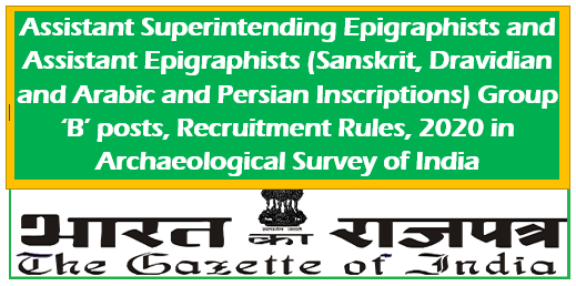 assistant-superintending-epigraphists-and-assistant-epigraphists-sanskrit-dravidian-and-arabic-and-persian-inscriptions-group-b-posts-recruitment-rules-2020-in-archaeological-su