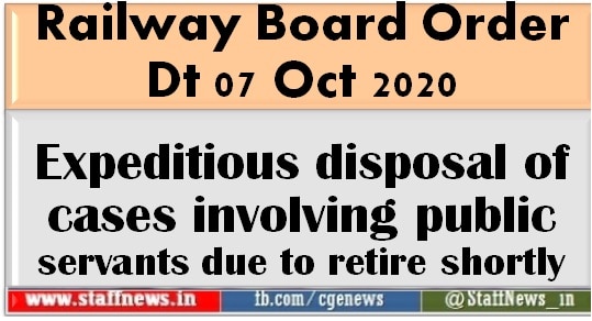expeditious-disposal-of-cases-involving-public-servants-due-to-retire-shortly-railway-board-order-dt-07-oct-2020