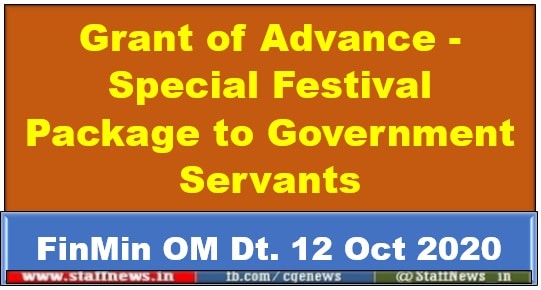 grant-of-advance-special-festival-package-to-government-servants-finmin-order-dtd-12-oct-2020