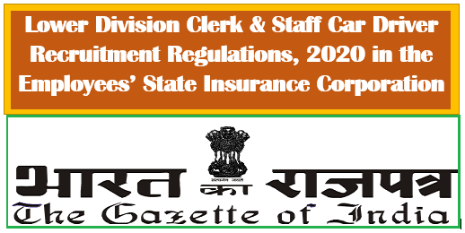 lower-division-clerk-staff-car-driver-recruitment-regulations-2020-in-the-esic