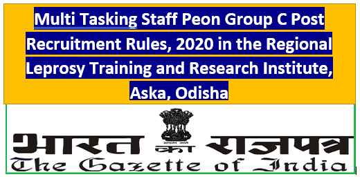 multi-tasking-staff-peon-group-c-post-recruitment-rules-2020-in-the-regional-leprosy-training-and-research-institute-aska-odisha