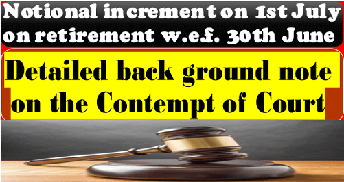 Notional increment on 1st July on retirement