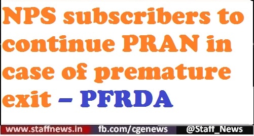 nps-subscribers-to-continue-pran-in-case-of-premature-exit-pfrda