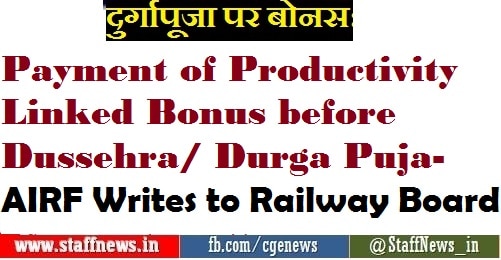 Payment of Productivity Linked Bonus before Dussehra/ Durga Puja- AIRF Writes to Railway Board