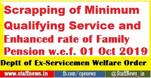 scrapping-of-minimum-qualifying-service-and-enhanced-rate-of-family-pension-w-e-f-01-oct-2019-doppw-order-dt-5-sep-2020